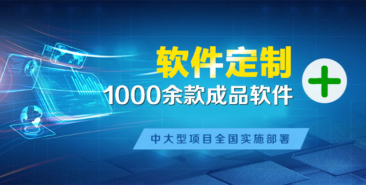 彭泽软件开发